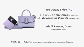 Galaxy Z Flip4 | Samsung