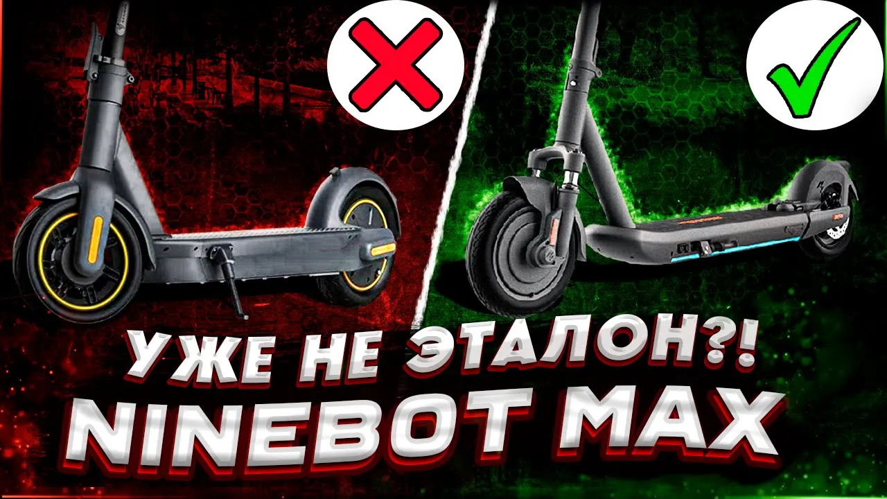 Ninebot Max vs Lemotion S1F (Inmotion L9 HS)