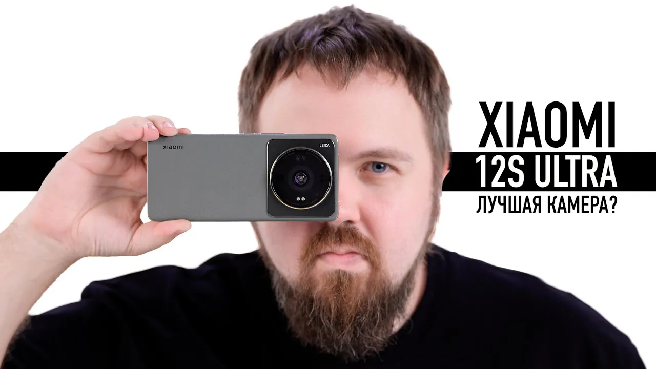 Распаковка XIAOMI 12S ULTRA - камера лучше iPhone 13 Pro Max? Топ за 60000 рублей?