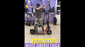 Распаковка White Siberia Taiga