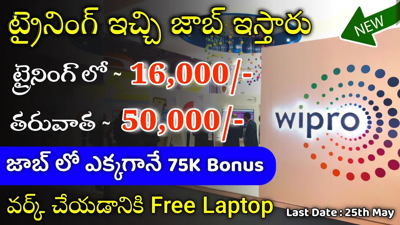 🔥 WIPRO లో ట్రైనింగ్ ఇచ్చి భారీ జాబ్స్ || WIPRO WILP Recruitment 2022 || Latest Jobs In Telugu