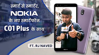 शानदार डिज़ाइन और स्मार्ट फीचर्स से Nokia C01 Plus ने बदली स्मार्टफोन्स की दुनिया | RJ Naved